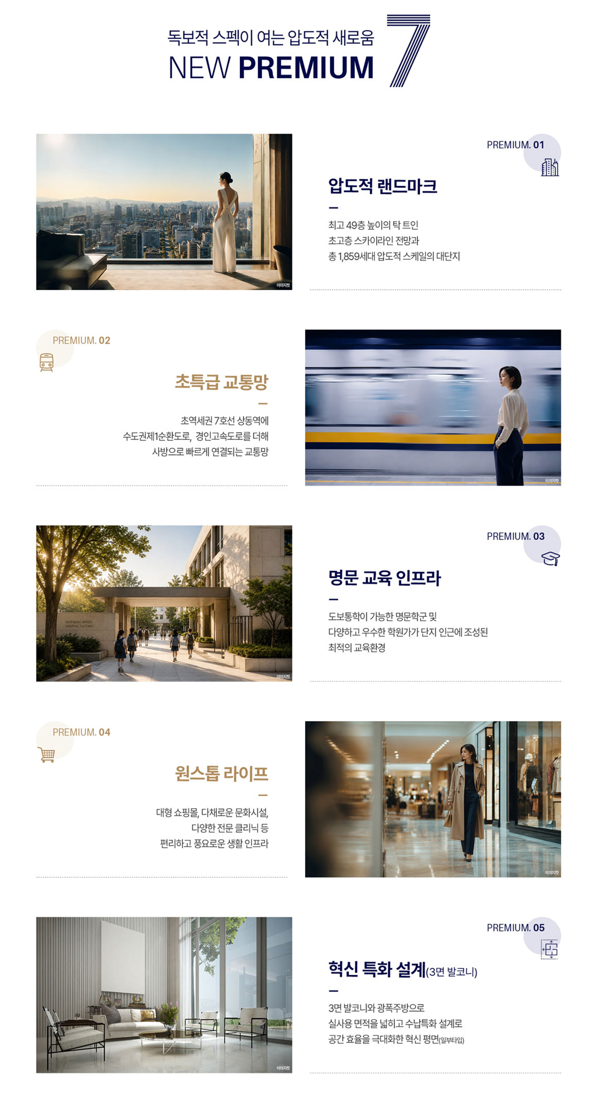 상동역 롯데캐슬 프리미엄