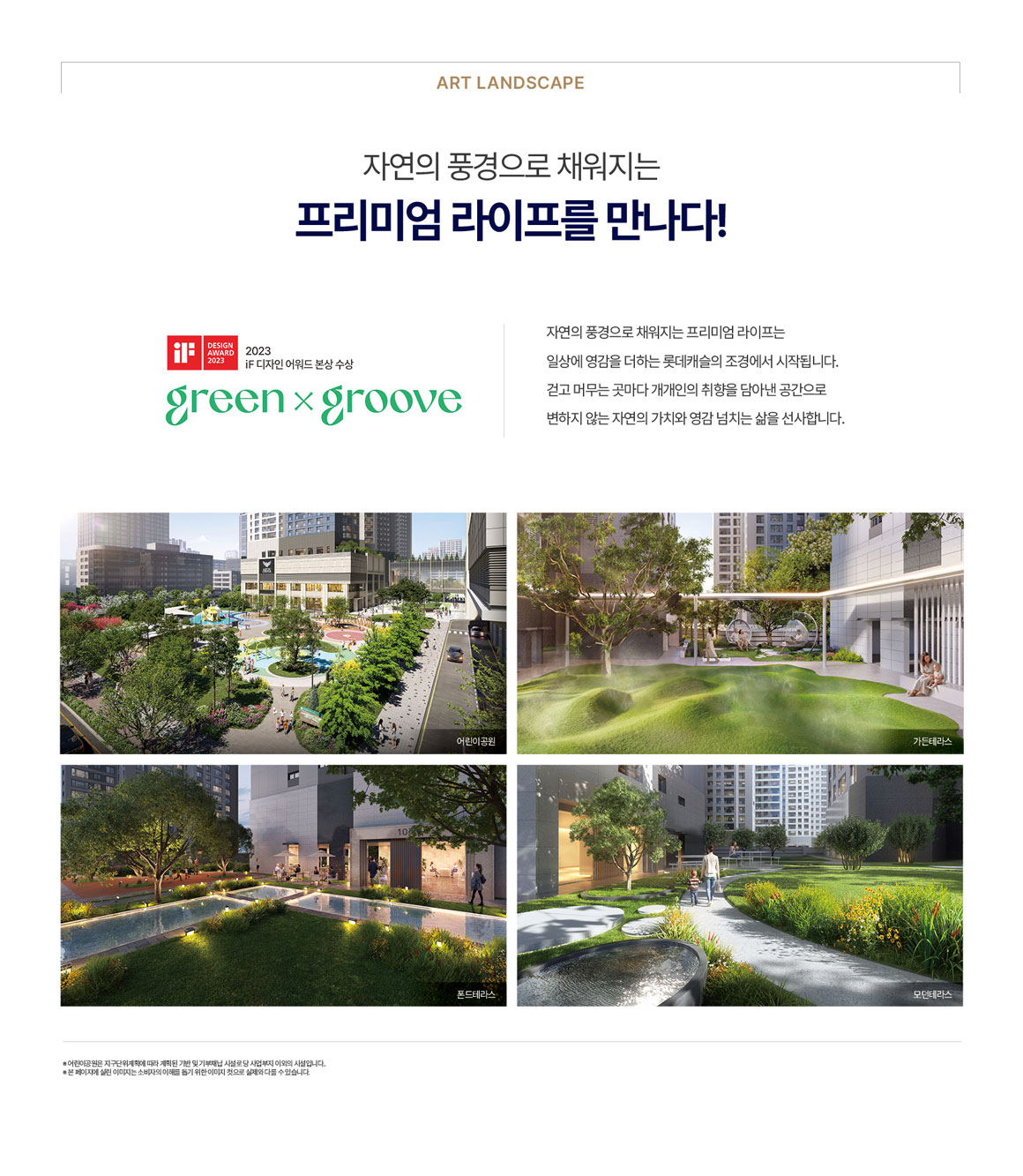 조경설계